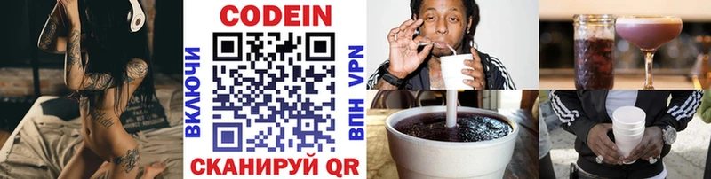 Codein Purple Drank  Михайлов 
