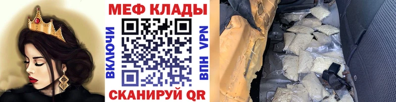 МЕФ 4 MMC mega маркетплейс Михайлов