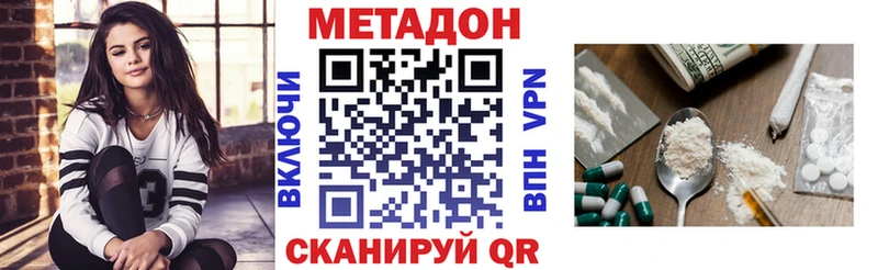 Метадон VHQ где продают наркотики Михайлов